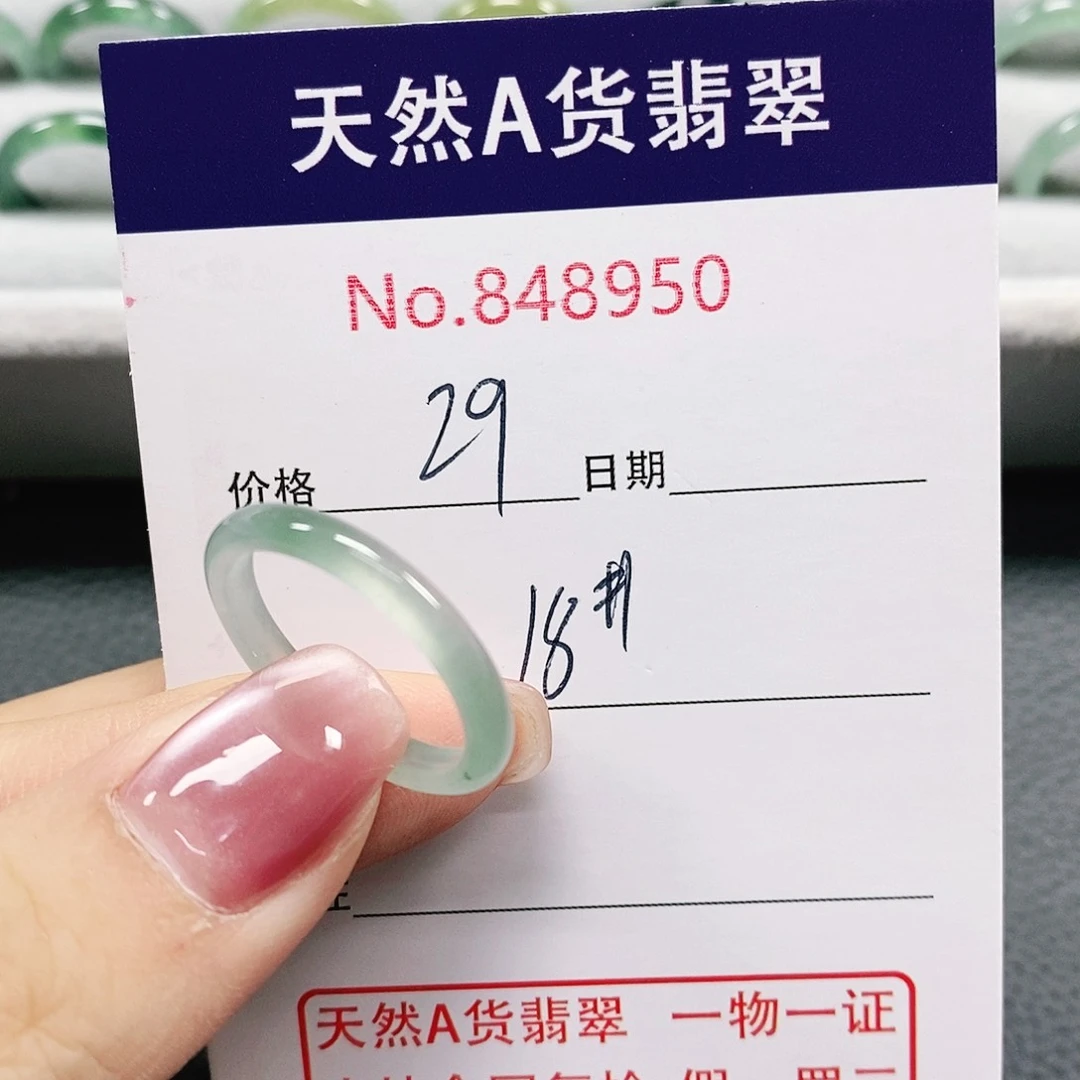 翡翠戒指未镶嵌18号