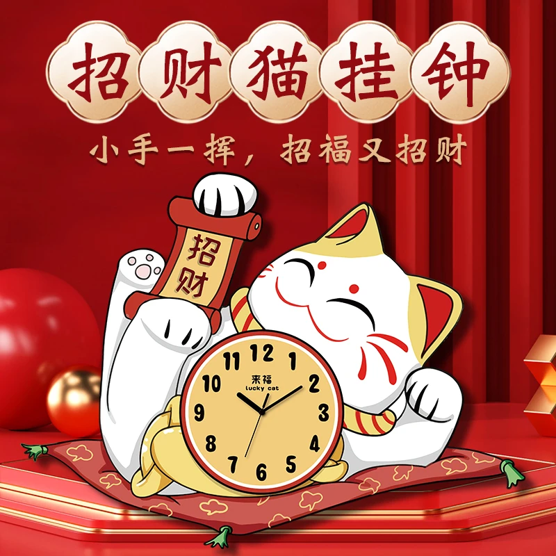 可爱新款招财猫装饰静音墙上钟表晶瓷创意招财商用客厅中国风挂钟