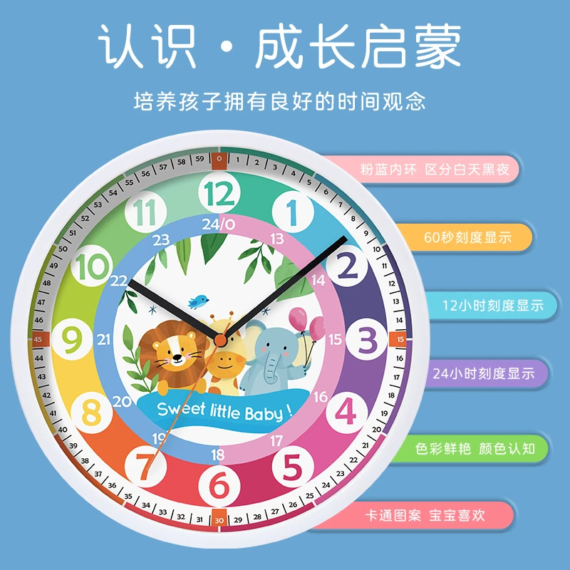 范思刻早教学习彩色儿童挂钟静音教学早教幼小衔接可爱宝宝用时钟