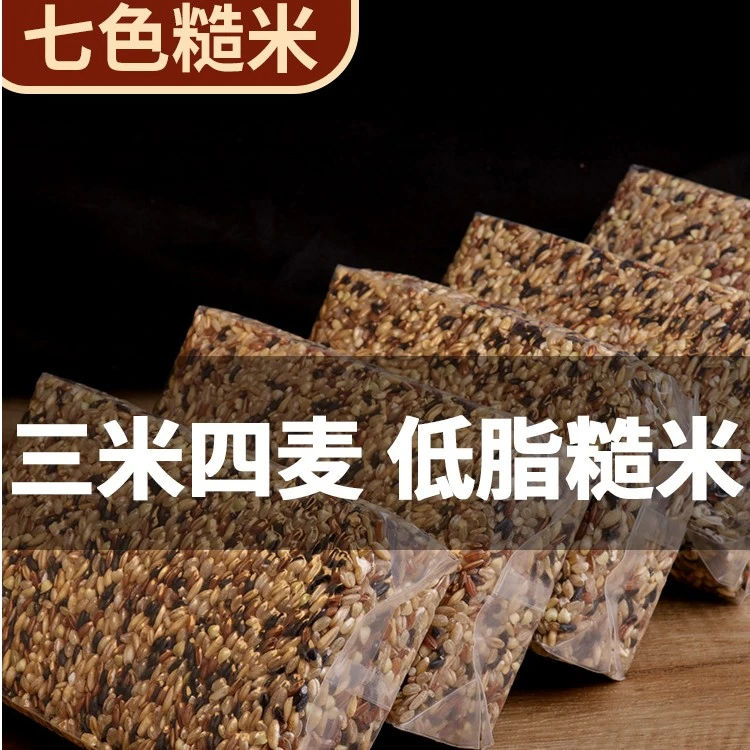 三米四麦1斤真空尝鲜五谷杂粮健身粗粮五色糙米三色健康营养均衡
