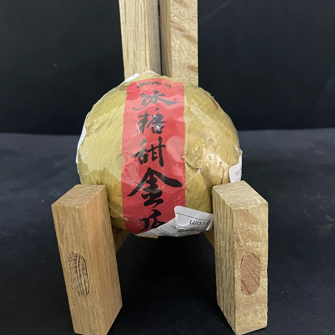 【精】2006年冰糖甜金瓜100克/沱（生茶）