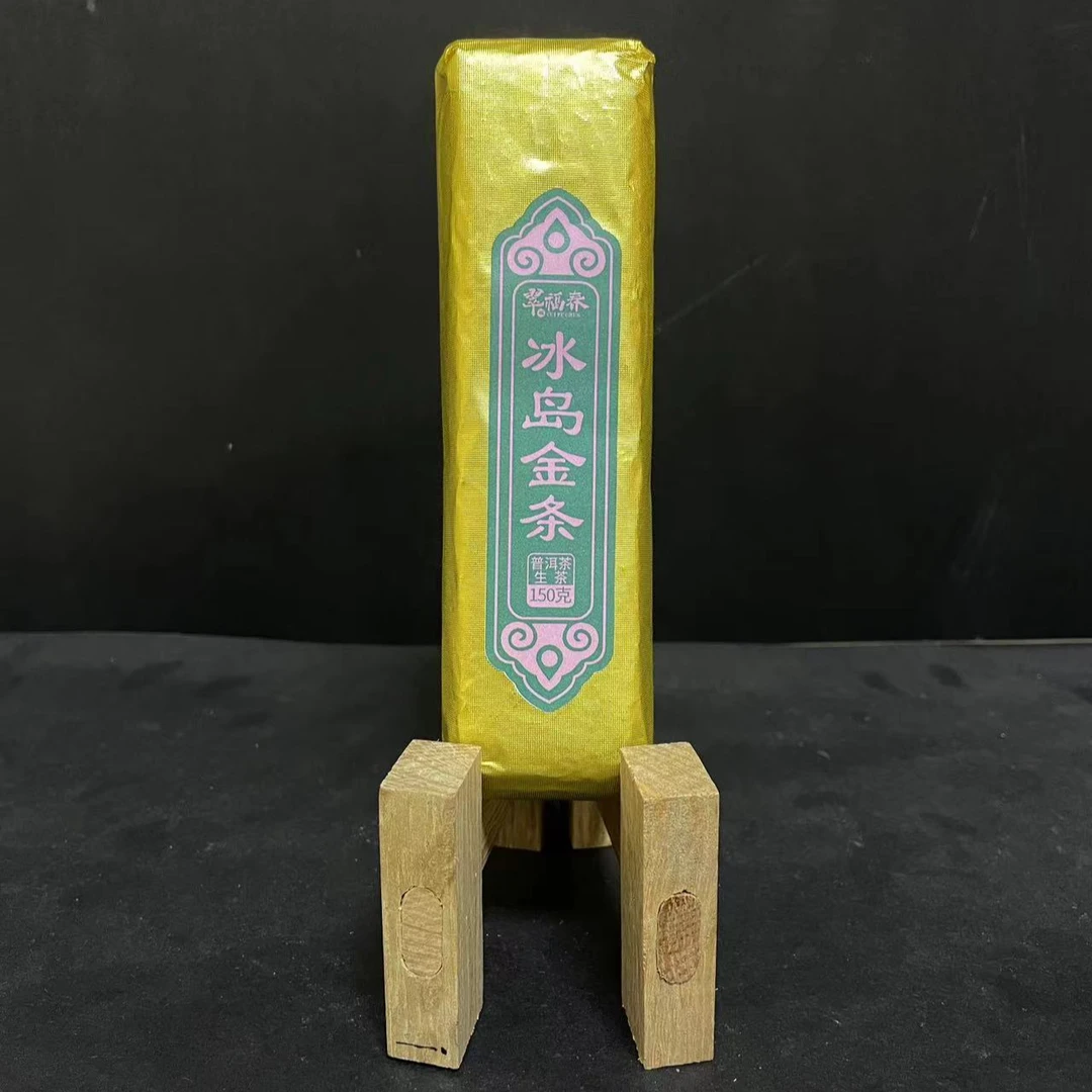 【精】2022年冰岛金条200年古树150克/条（生茶）