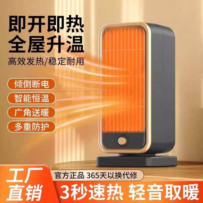 爆款暖风机PTC取暖器办公桌面加热器家用省电三秒速热电暖器