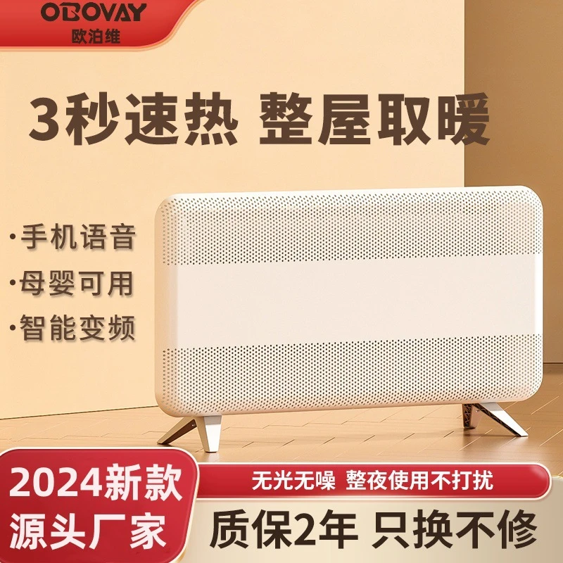 石墨烯取暖器家用节能省电电暖器2024新款大功率电暖气壁挂暖风机