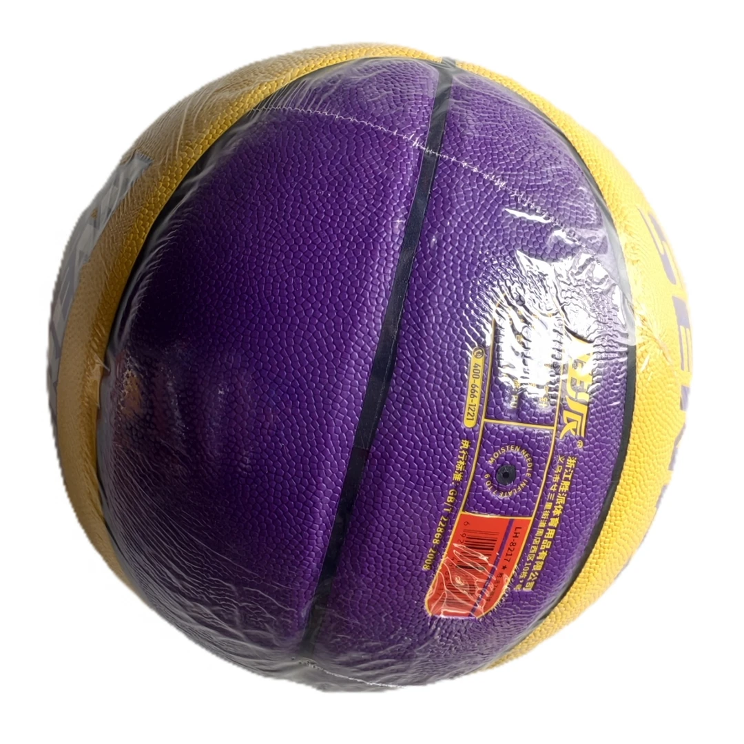 胜派紫黄撞色7号篮球耐磨吸湿成人学生室内外通用