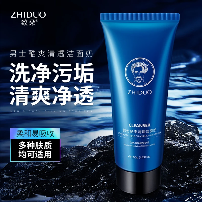 男士酷爽洁净滋润清透洁面奶清爽收缩毛孔补水洁面乳清洁护肤