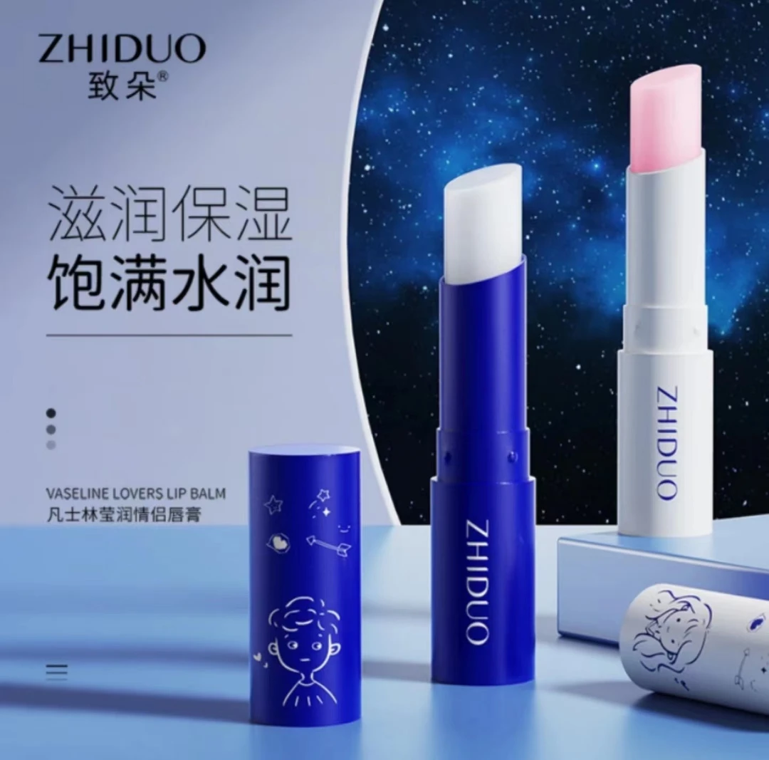 致朵凡士林莹润补水情侣唇膏组合保湿滋润水润防干裂W