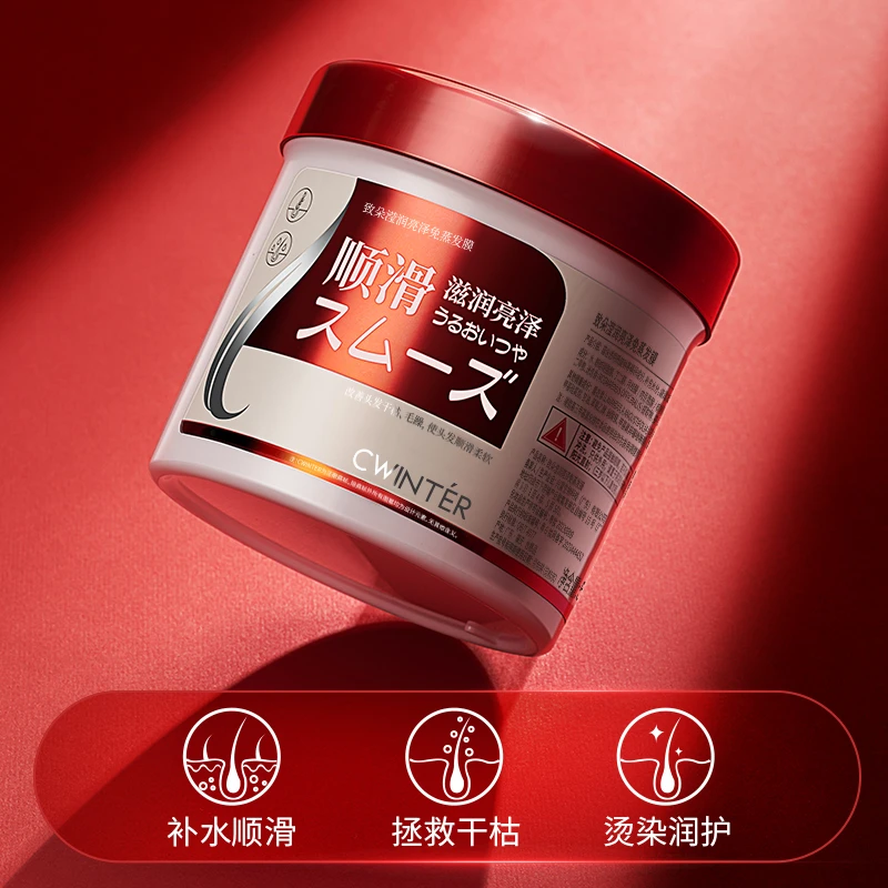 滢润亮泽护发膜补水修护保湿免蒸发膜滋润护发素—XS