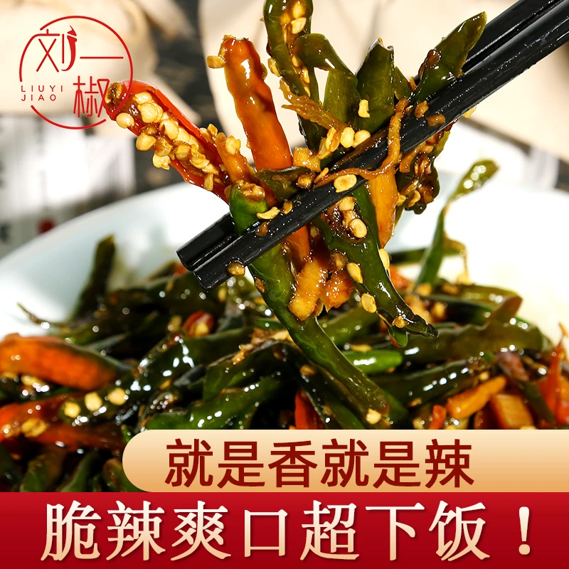 刘一椒优质农家手工自制腌制新鲜辣椒下饭菜小米椒鲜辣脆嫩超下饭