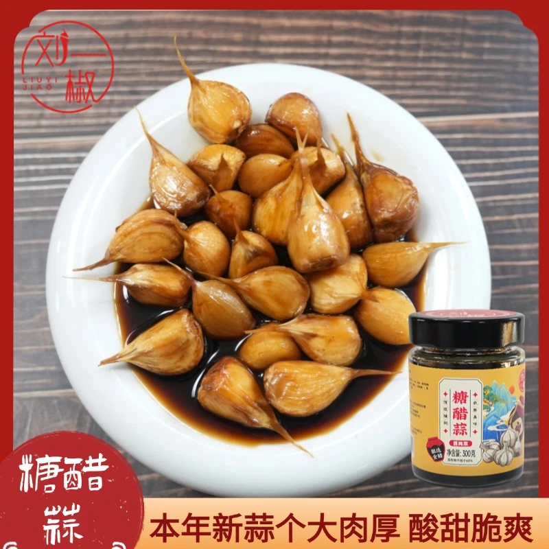 刘一椒农家糖醋蒜正宗酿造醋腌制新鲜大蒜腌制即食酸甜脆爽下饭菜