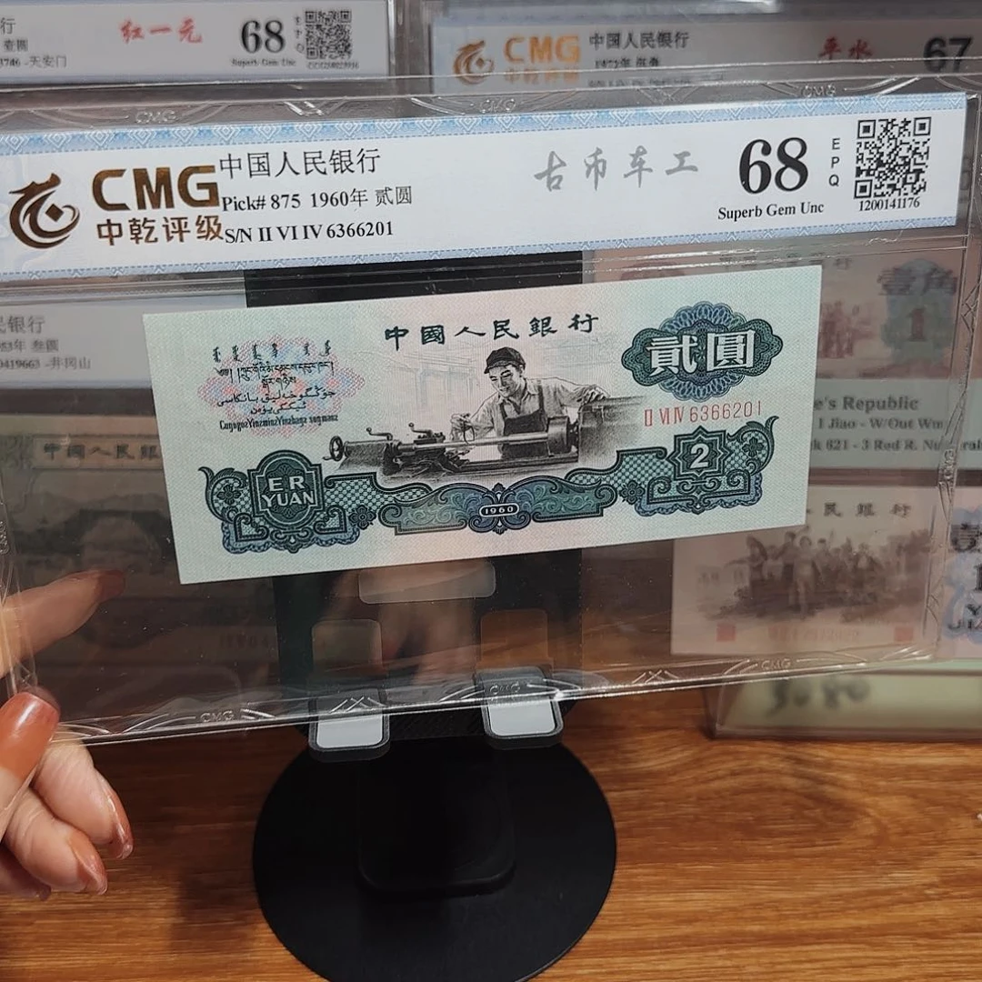 厦****司第三版退市币古币车工无无47号码6366201