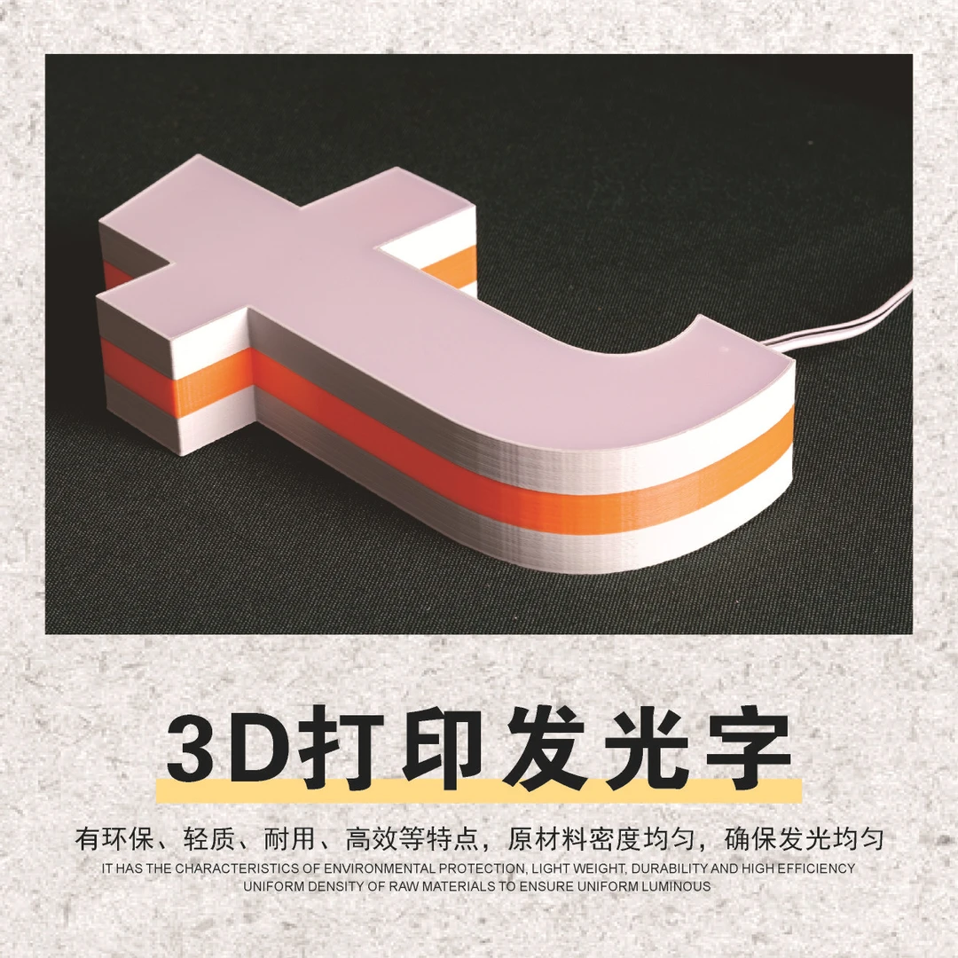3D打印发光字招牌门头广告不锈钢LED立体字灯箱背景墙
