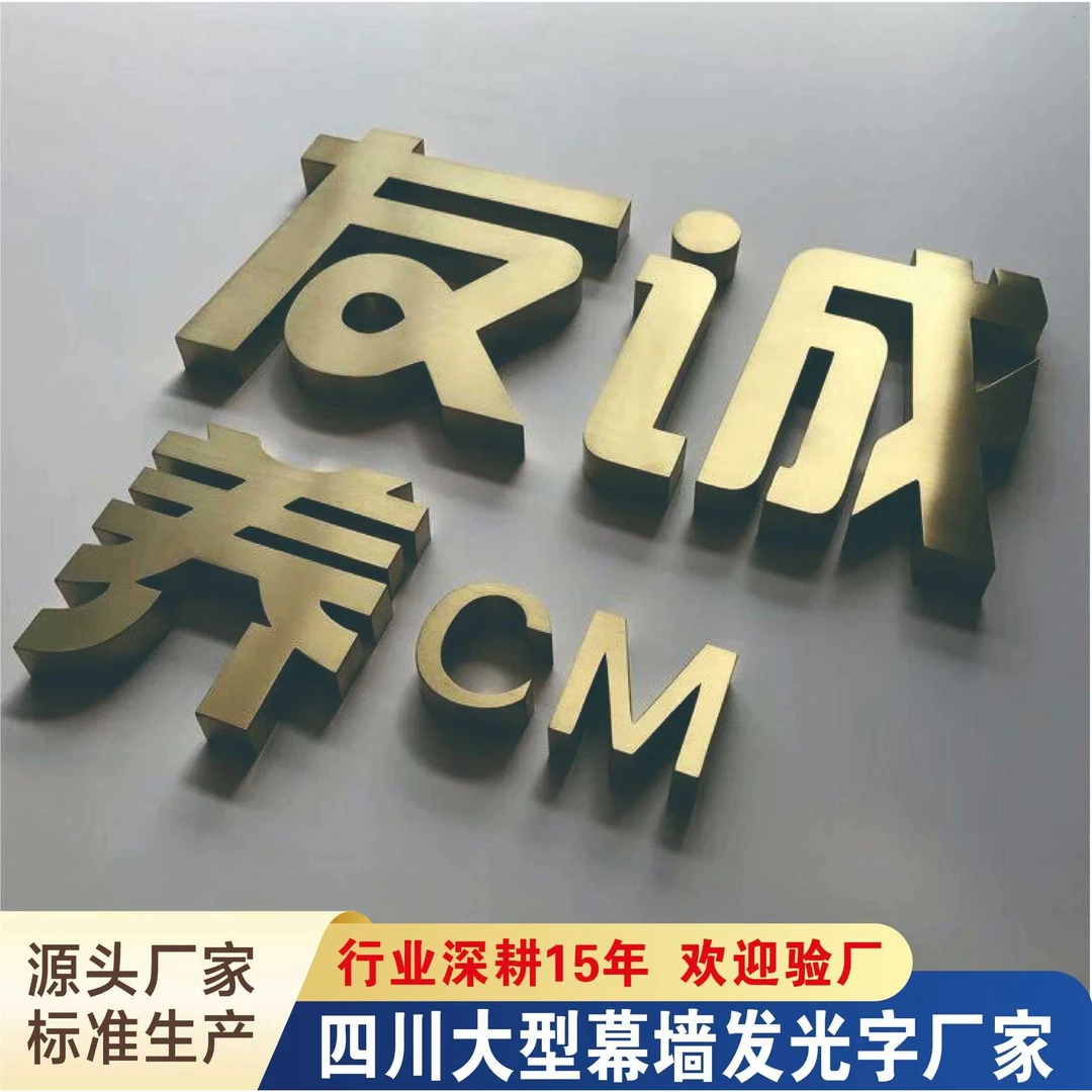 发光字招牌门头广告不锈钢拉丝金属立体景观字灯箱不锈钢包边字
