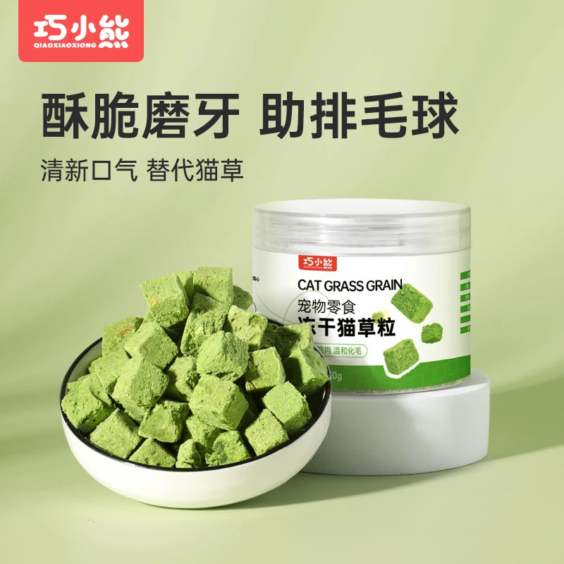 巧小熊冻干猫草粒猫零食化毛片健康磨牙营养奖励猫咪零食