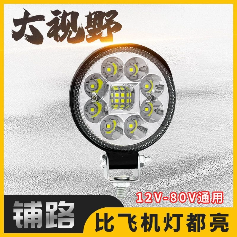 超亮3寸圆LED大视野车灯（一对装）