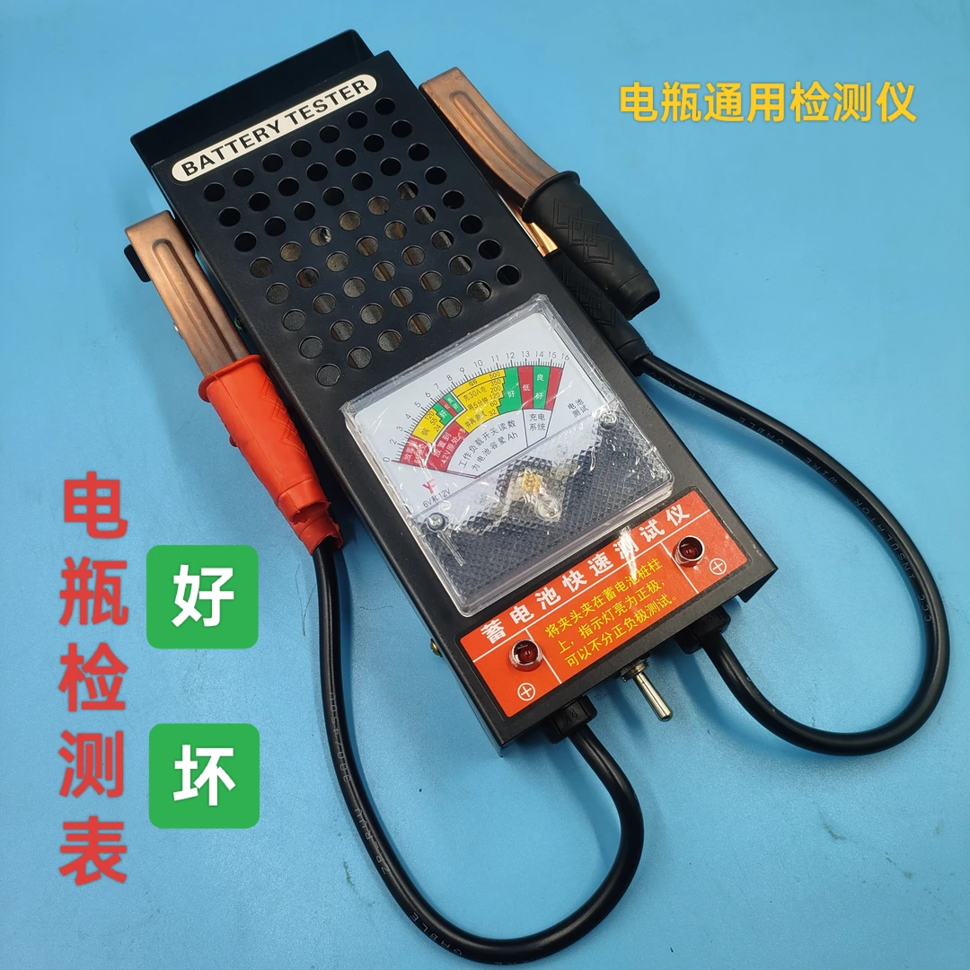 通用定制款电瓶放电表检测仪