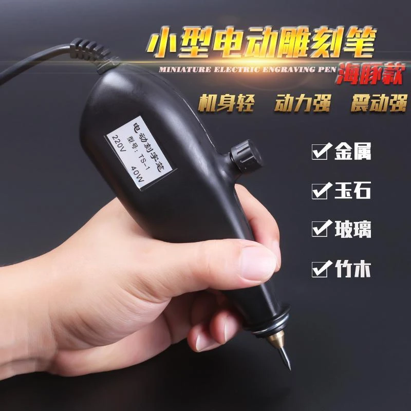 打标记打标签做记号电动刻笔