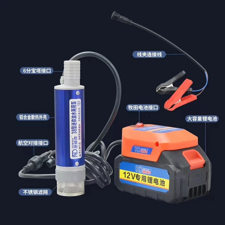 12伏两用锂电抽油泵套装