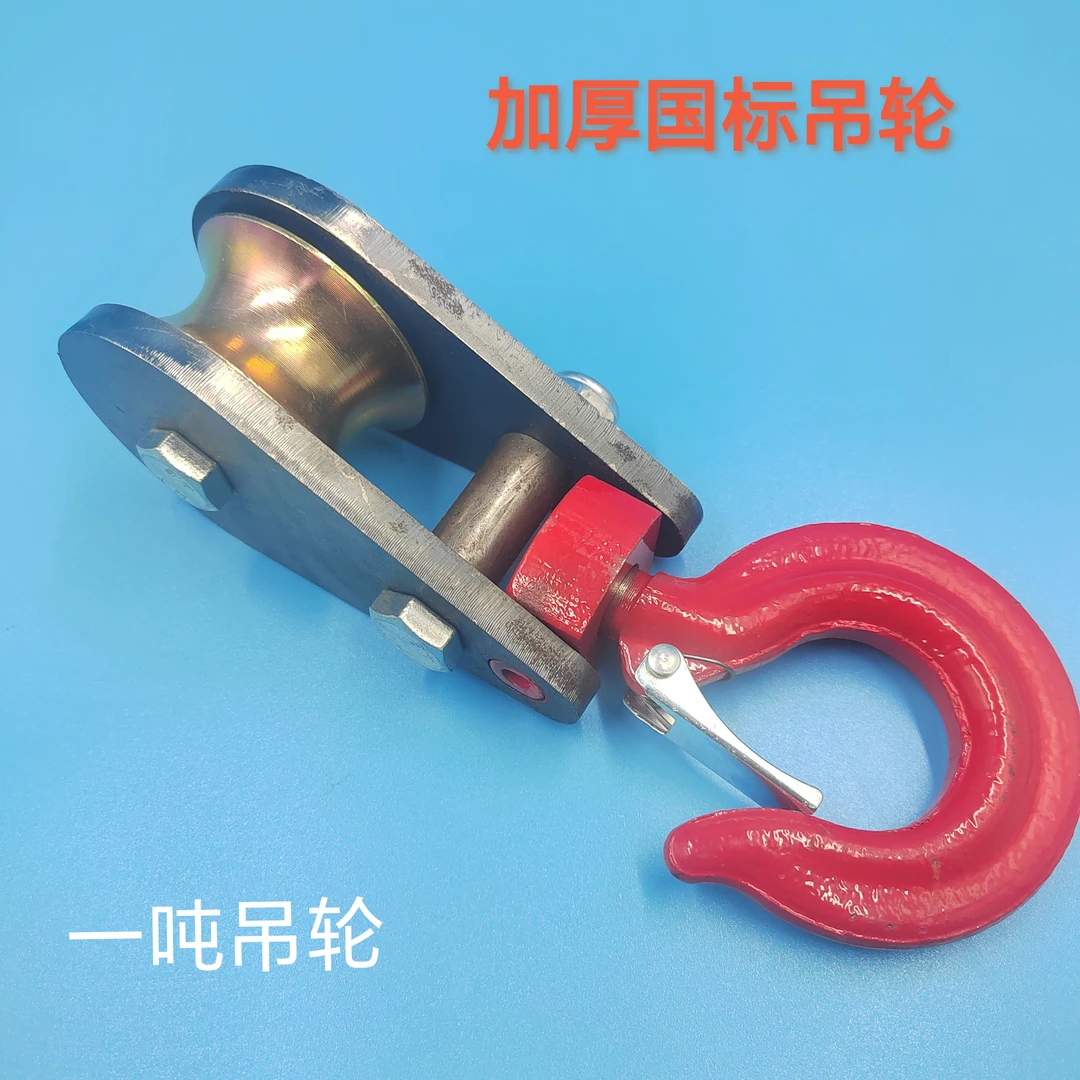 通用国标起重吊轮