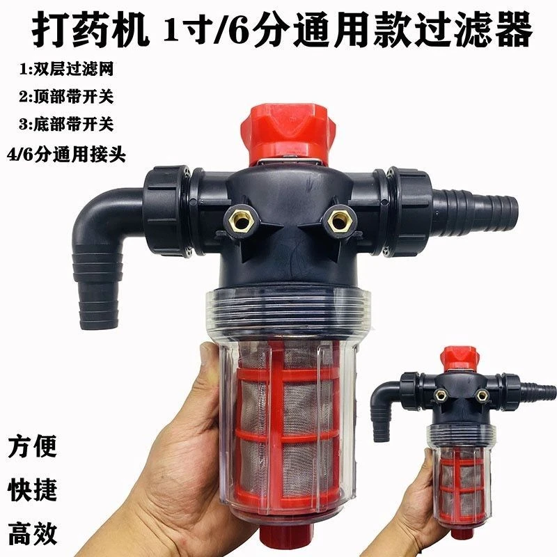 通用型打药桶新型双层过滤杯