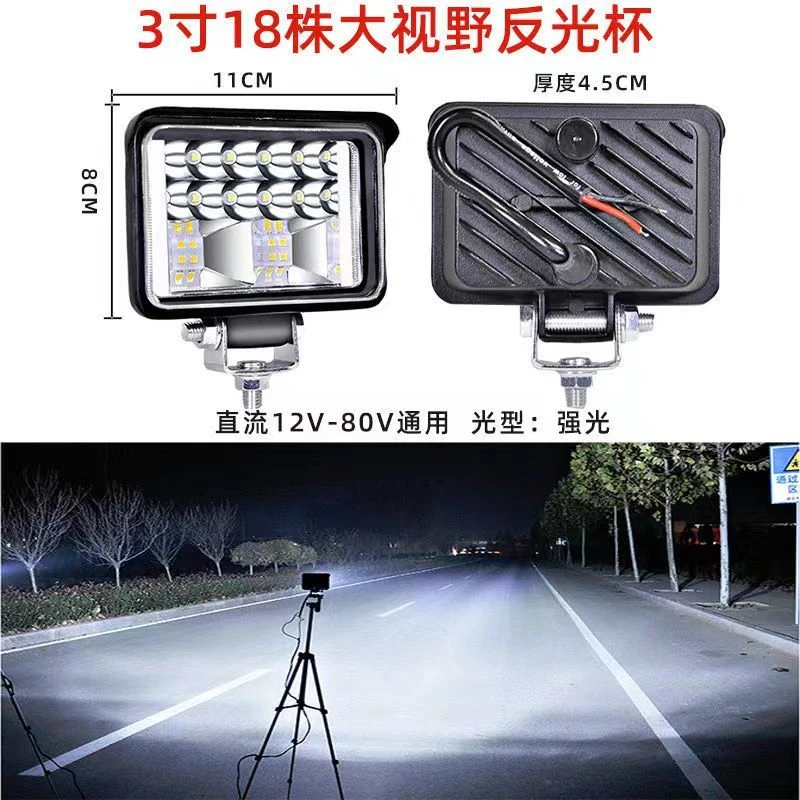 三寸LED大视野灯(12-80伏通用)