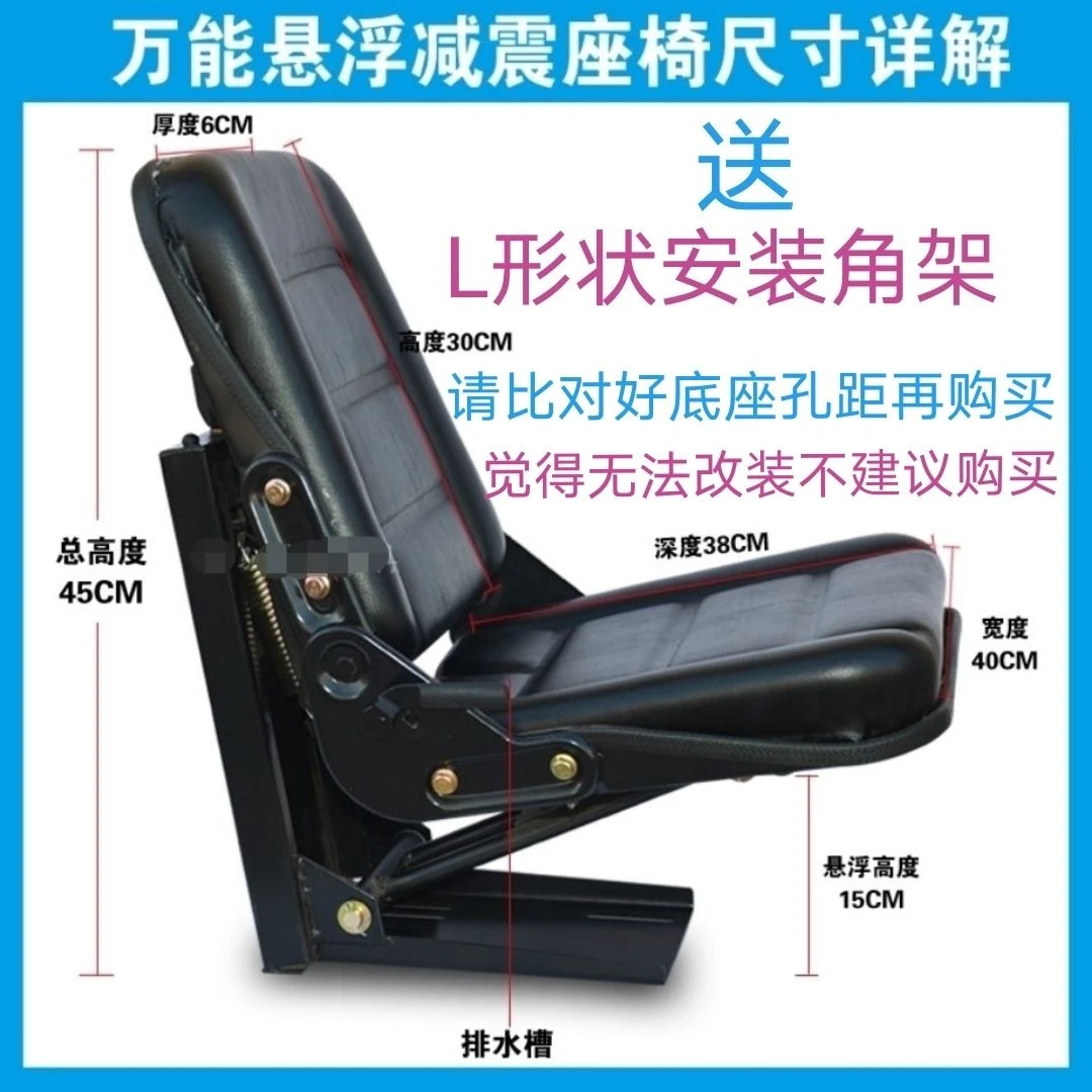 拖拉机通用高端悬浮座椅农用四轮配件拖拉机配件加厚减震适用