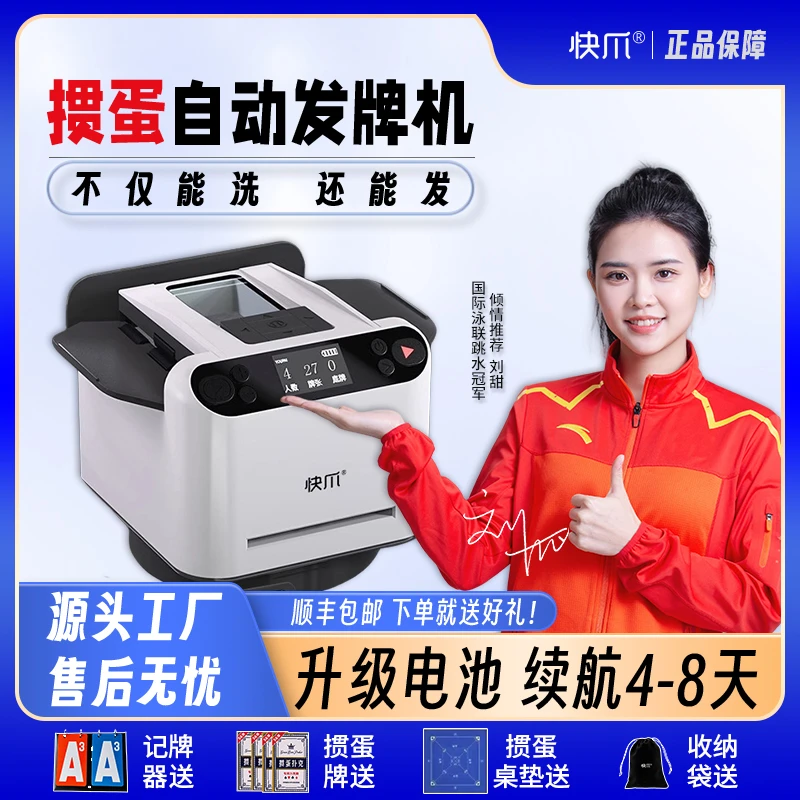 全自动发牌洗牌德州洗发一体机掼蛋发牌机发牌器扑克发牌机扑克机