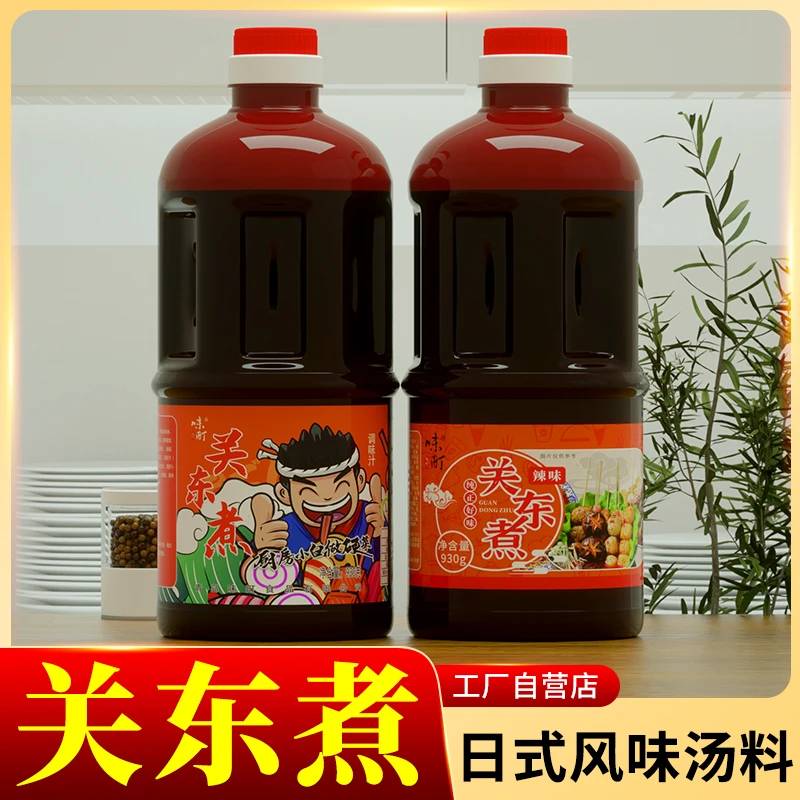 味町关东煮汤料日式调味酱料包家商用串串火锅底料配方官方旗舰店