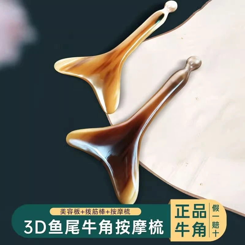 天然牛角刮痧片面部美容专用脸部提拉拔棒全身通用眼部拨筋棒刮板