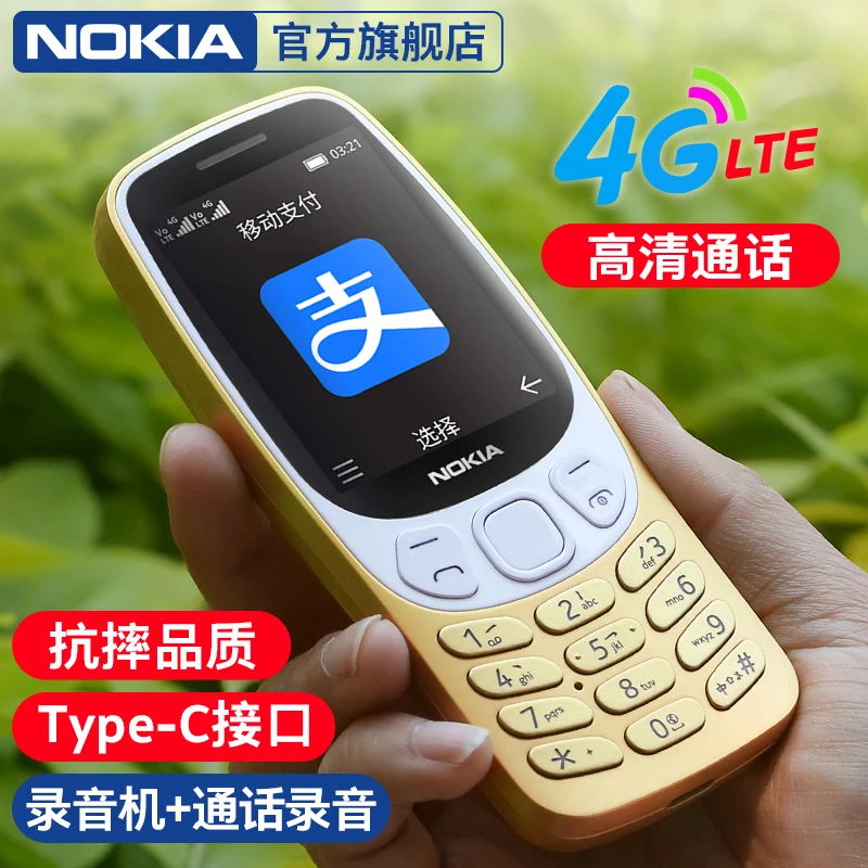 诺基亚3210 4G学生手机儿童专用防沉迷非智能按键官方旗舰店正品
