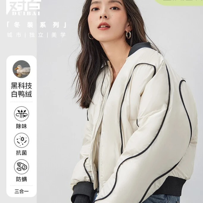 对白时髦百搭设计感加厚短款羽绒服女冬季保暖白鸭绒上衣 CDY049