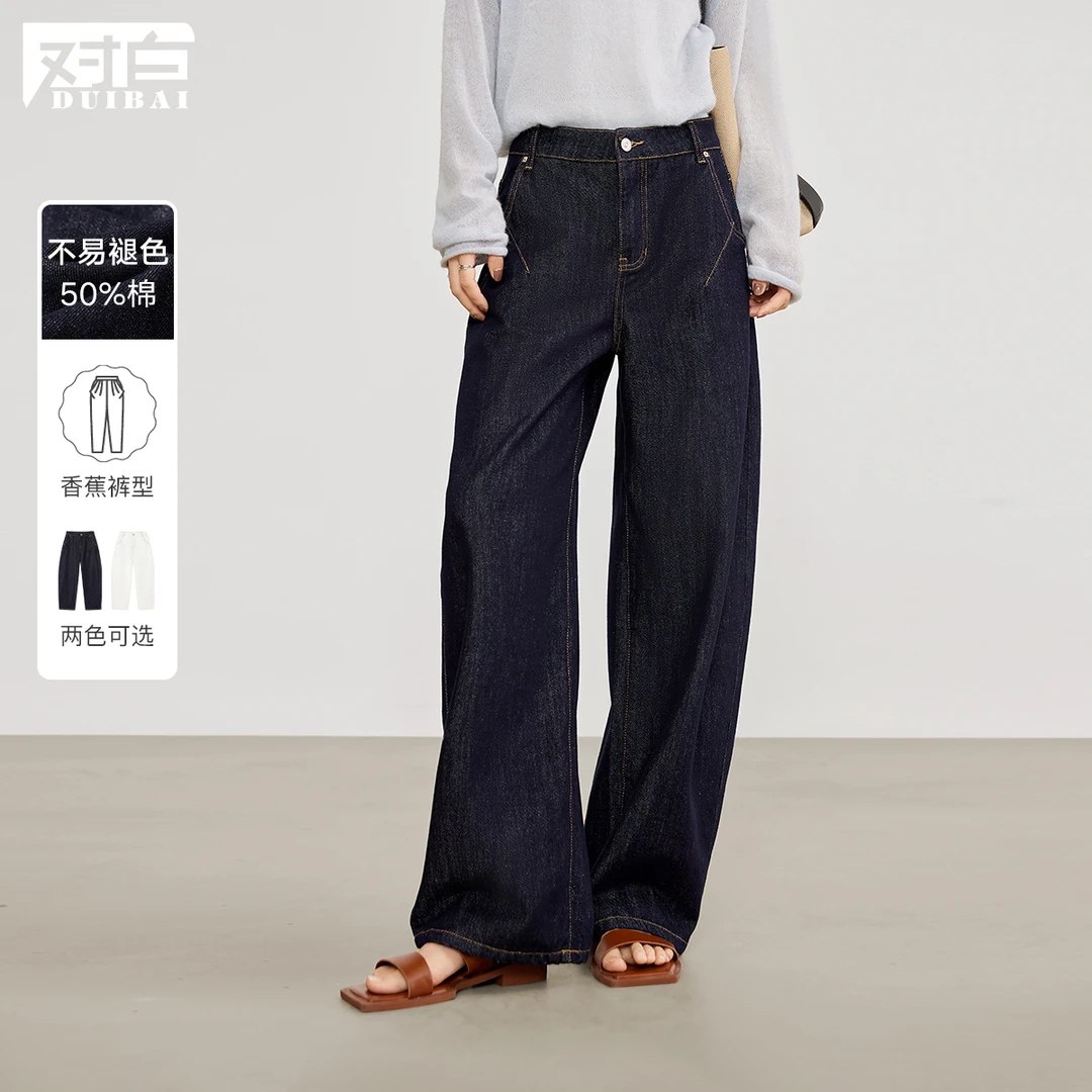 【强哥专属】D01对白复古高腰香蕉牛仔裤女慵懒显瘦阔腿裤EDU090