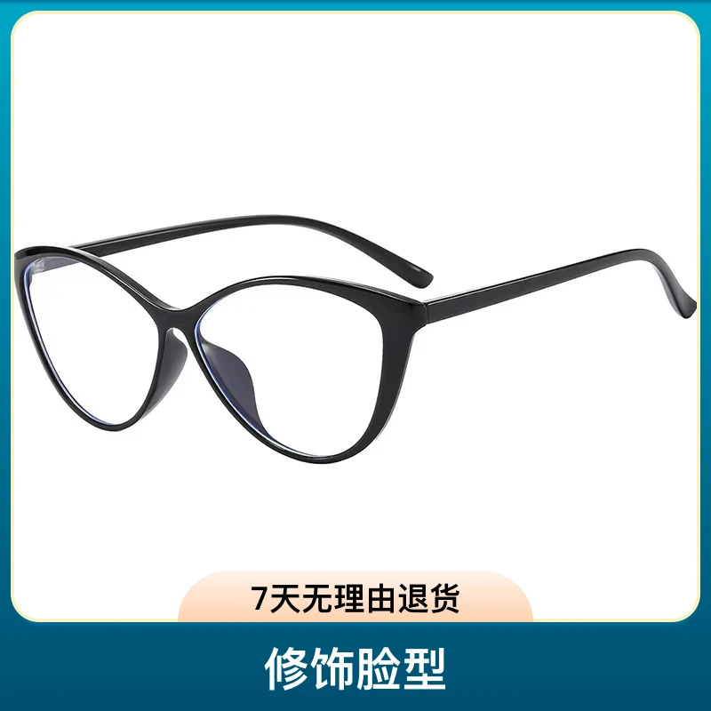 欧美辣妹TR90超轻猫眼黑框女素颜复古摩登防蓝光平光镜架时尚百搭