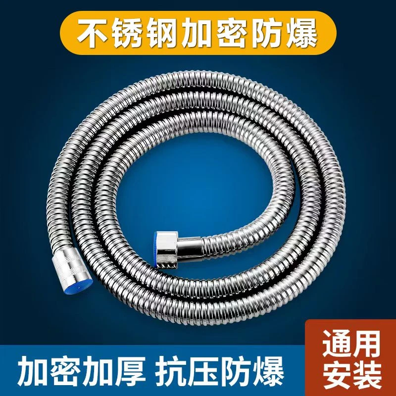 1.5米/2米不锈钢防爆淋浴花洒喷头软管浴室热水器连接水管