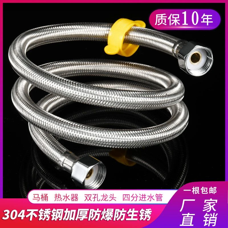 不锈钢编织管马桶冷热进水软管4四分防爆高压温热水器龙头