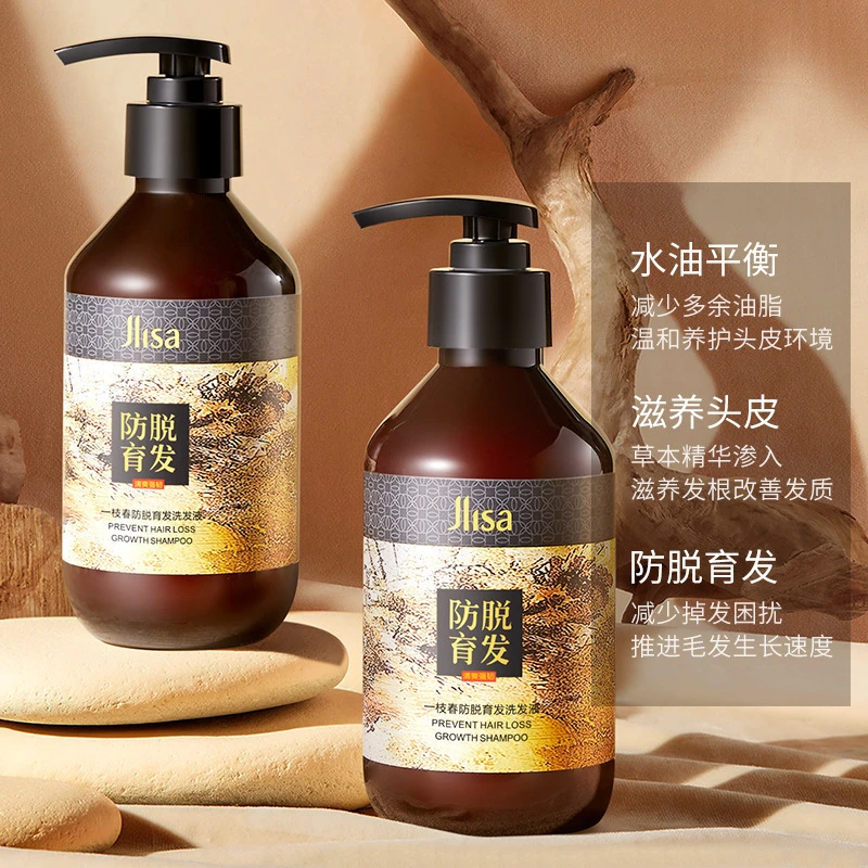 肌琳莎防脱育发洗发液侧柏叶植物草本滋养洗发水300ml