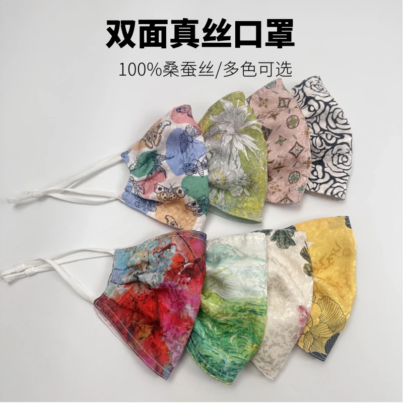 双层提花100桑蚕丝面罩防晒口罩外层提花里层真丝缎面老迪之家