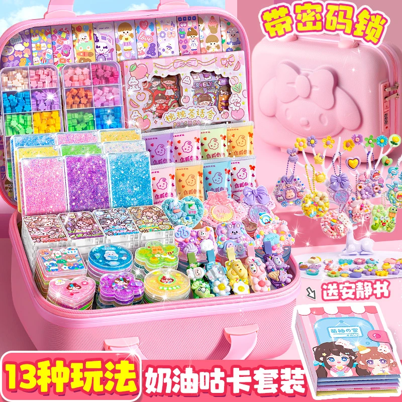 【小扬哥甄选】奶油胶咕卡套装豪华版女孩手工diy玩具材料奶油胶
