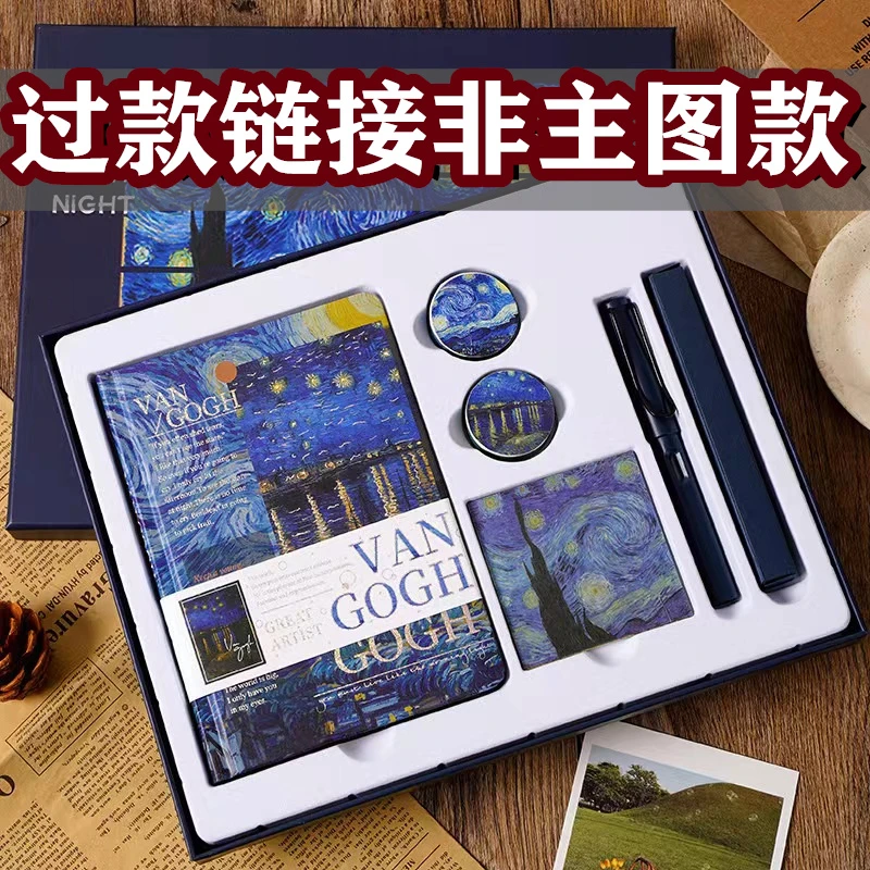 【三弟精选1-16号】直播间专属文具礼盒套装