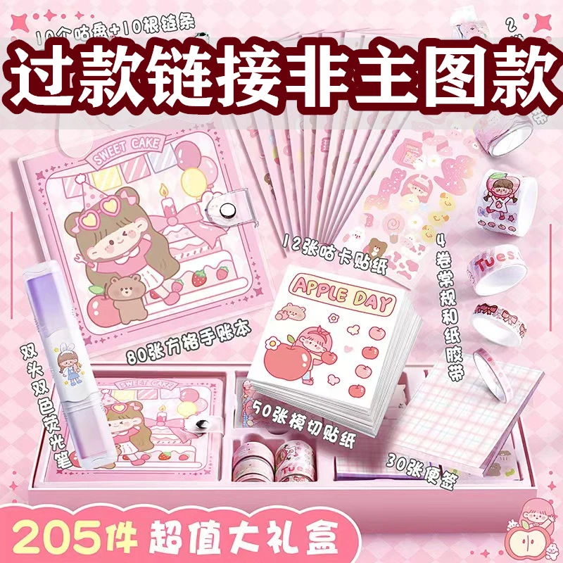 【三弟精选1-43号】直播间专属文具礼盒套装