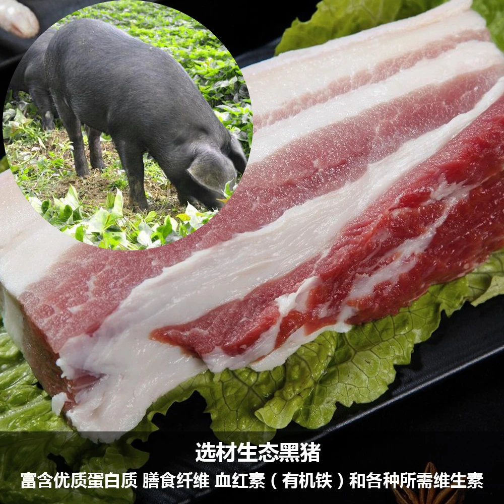 【精品五花肉】净重4斤沂蒙农家散养黑土猪五花肉新鲜肥瘦相间带皮