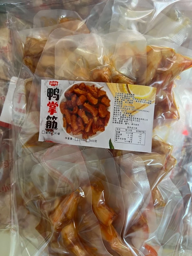 视频同款 鸭掌筋
