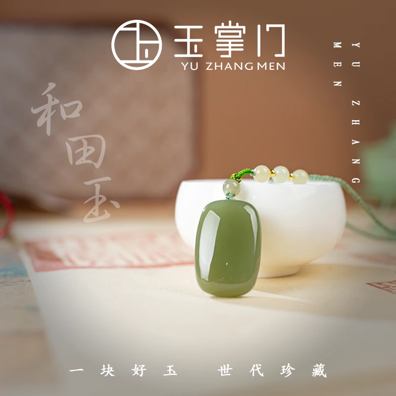 玉掌门-FL561-浓晴-QS和田玉晴水料平安无事牌女款手工吊坠22*32