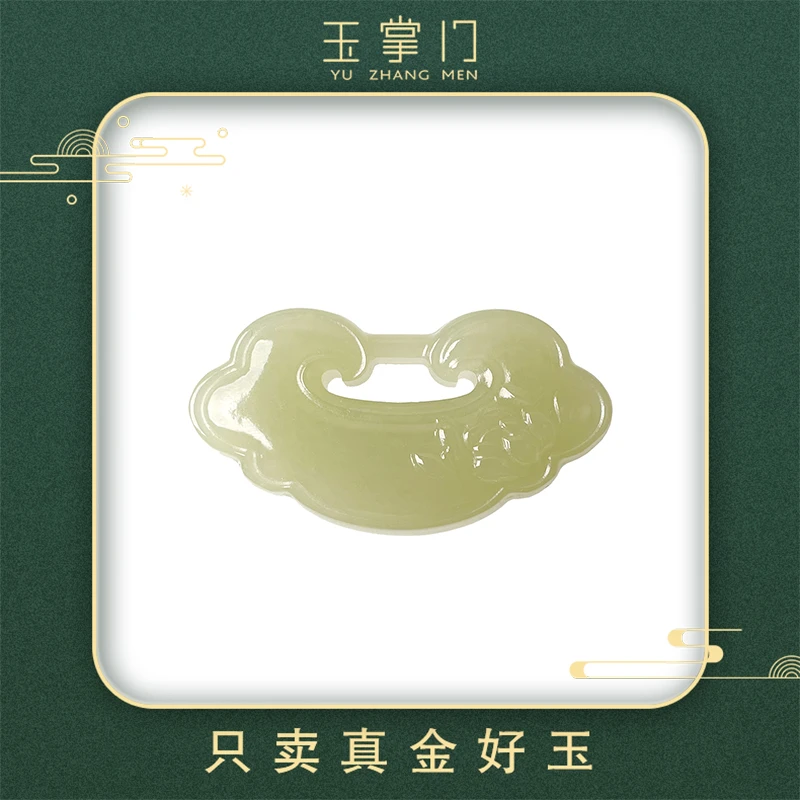 玉掌门-FL429-晴水-【莲花如意锁】素玉-和田玉-晴水料如意锁吊坠