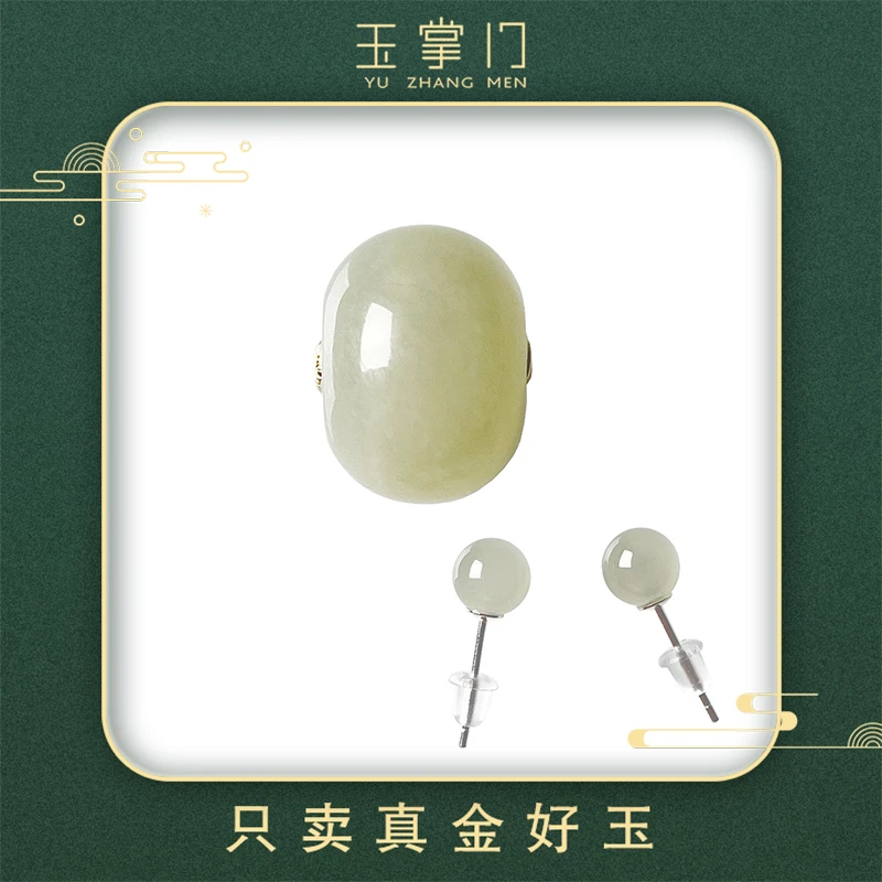 玉掌门-T001-【路路通】18K金-真金-镶嵌-和田玉-精美路路通-套件