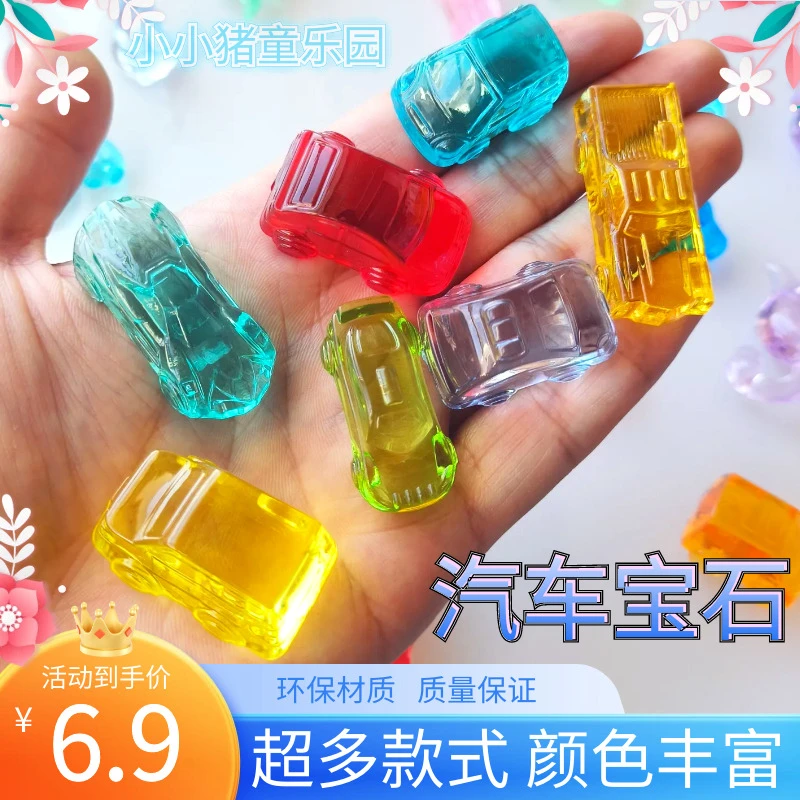 儿童无孔亚克力小汽车警车玩具宝石男孩子游乐场抓水晶推糖机奖励
