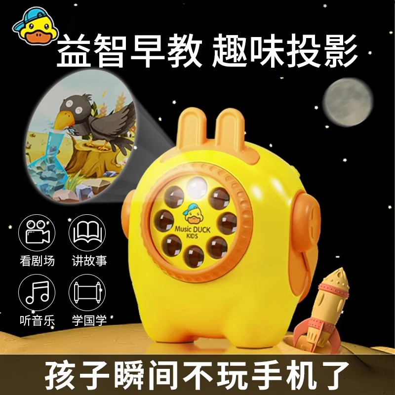 3-6岁儿童早教机投影仪投影故事机星空投影灯会发光的玩具