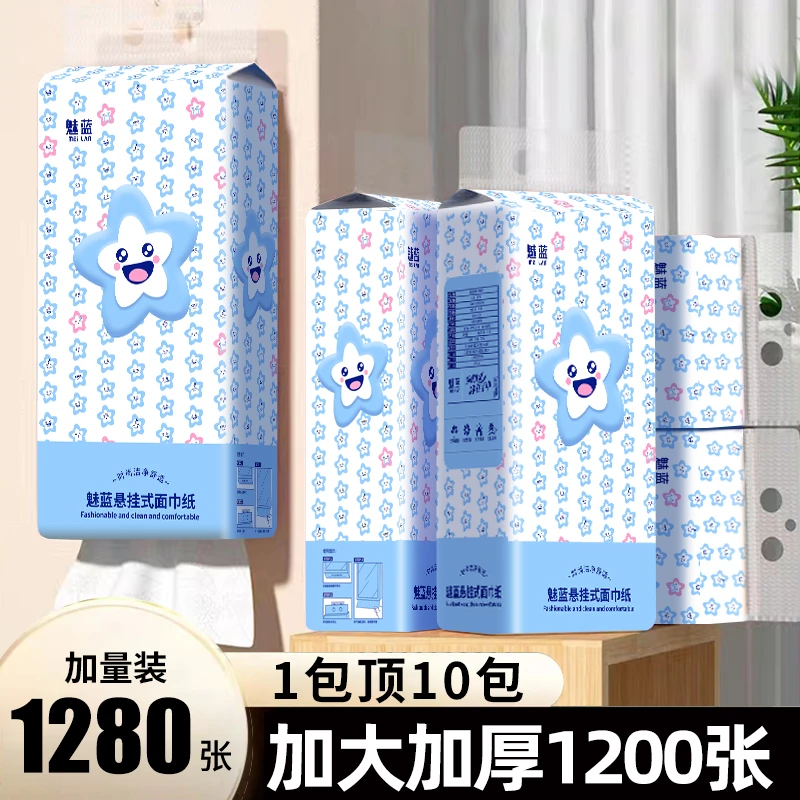 抽纸车载大包壁挂1280张大包加厚装母婴适用绵柔面巾纸擦手纸厕纸