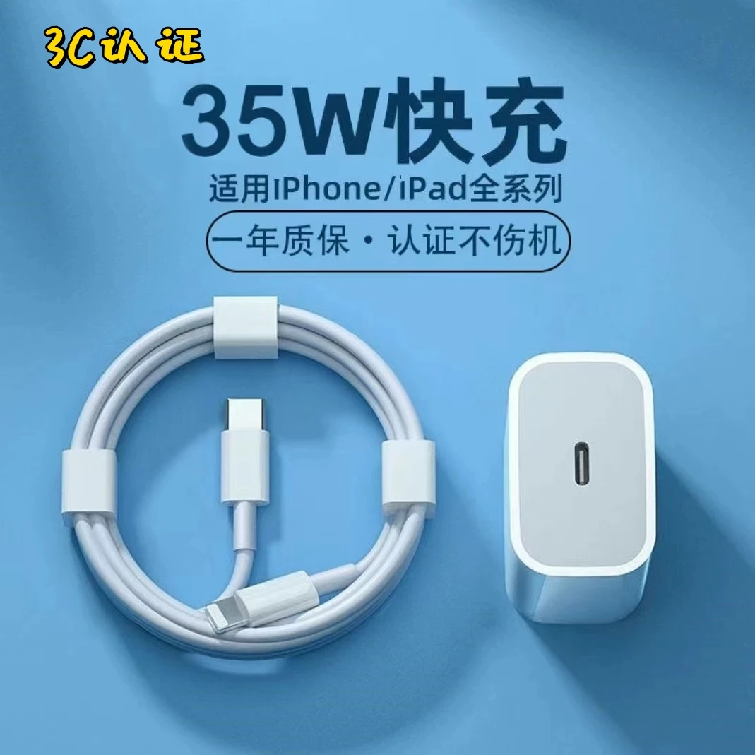 【新人福利】官方PD30正品适用苹果快充PD数据线14/13手机通用20