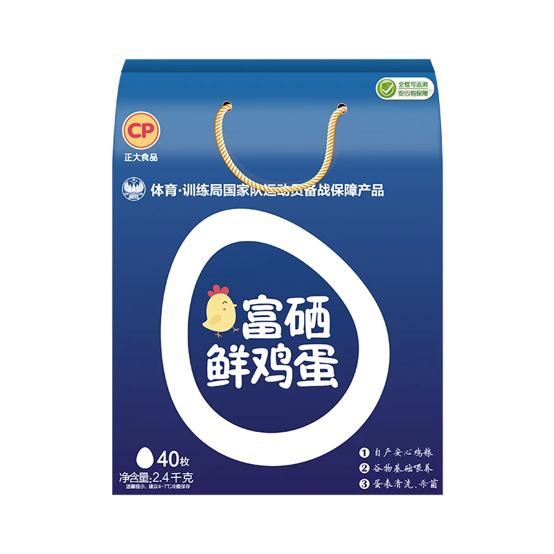 正大CP 富硒鲜鸡蛋40枚礼盒装 早餐食材 健康轻食 营养蛋白